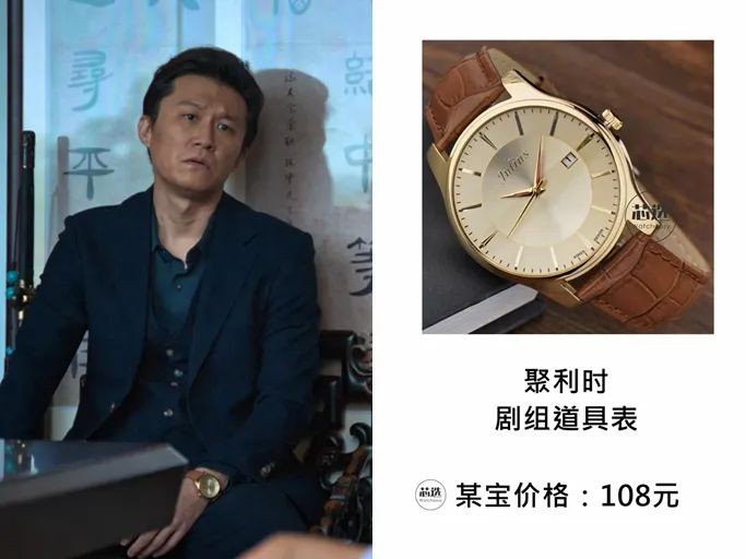 热播剧《狂飙》里面都戴了什么手表？-亿表网