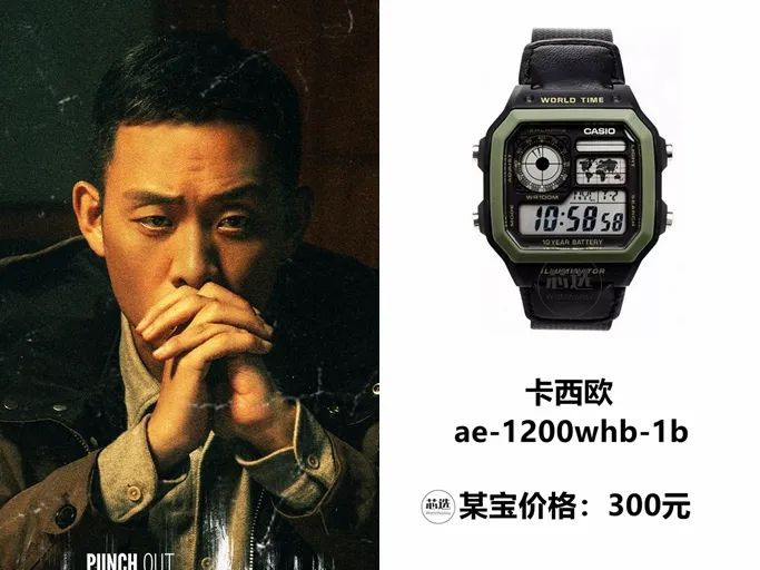 热播剧《狂飙》里面都戴了什么手表？-亿表网