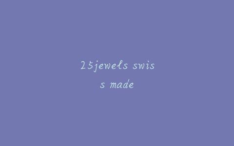 25jewels swiss made