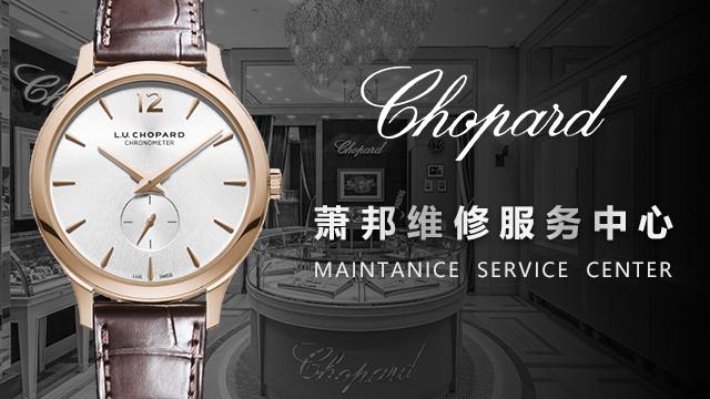 广州手表维修服务中心-亿表网