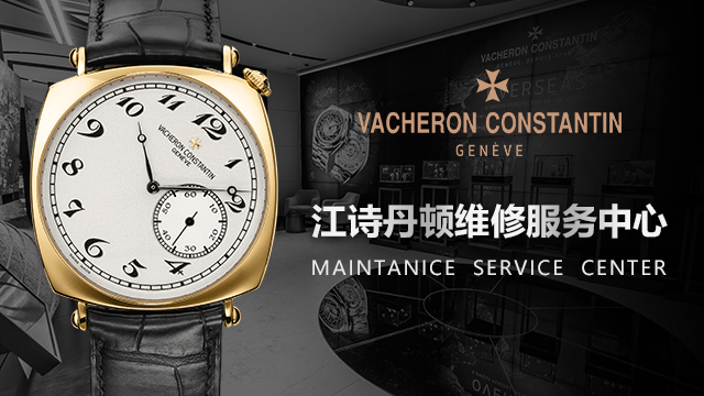 北京手表维修服务中心-亿表网