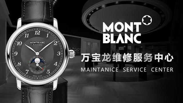 上海手表维修服务中心-亿表网